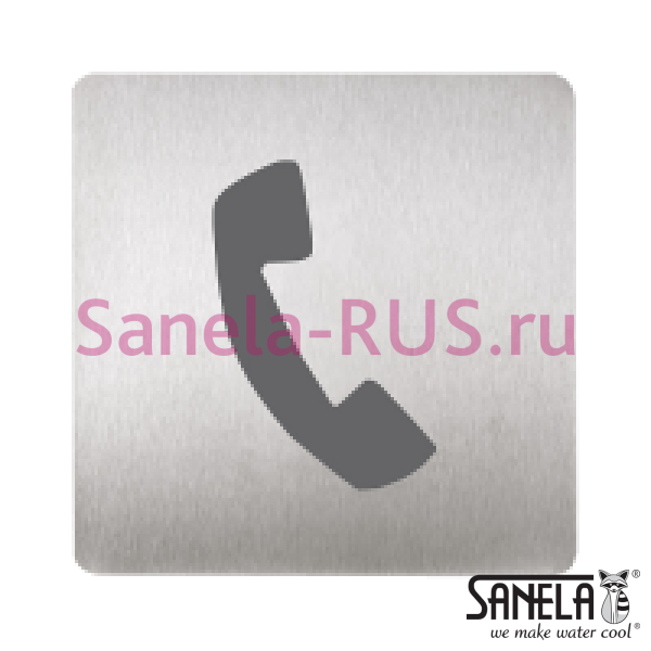 Табличка - Телефон SLZN 44C Табличка - Телефон SLZN 44C